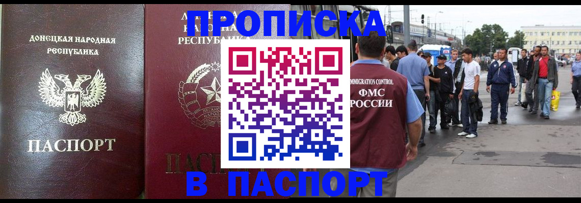 временная регистрация в квартире в Никольске